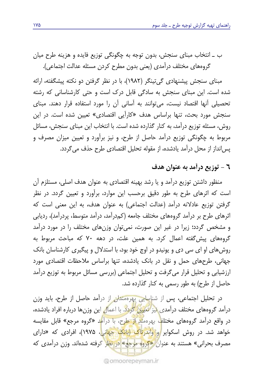 صفحه 184 از 267