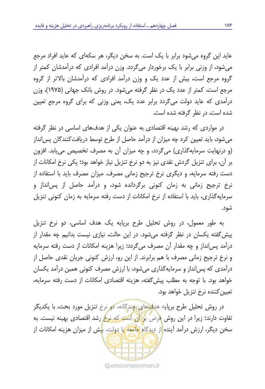 صفحه 185 از 267