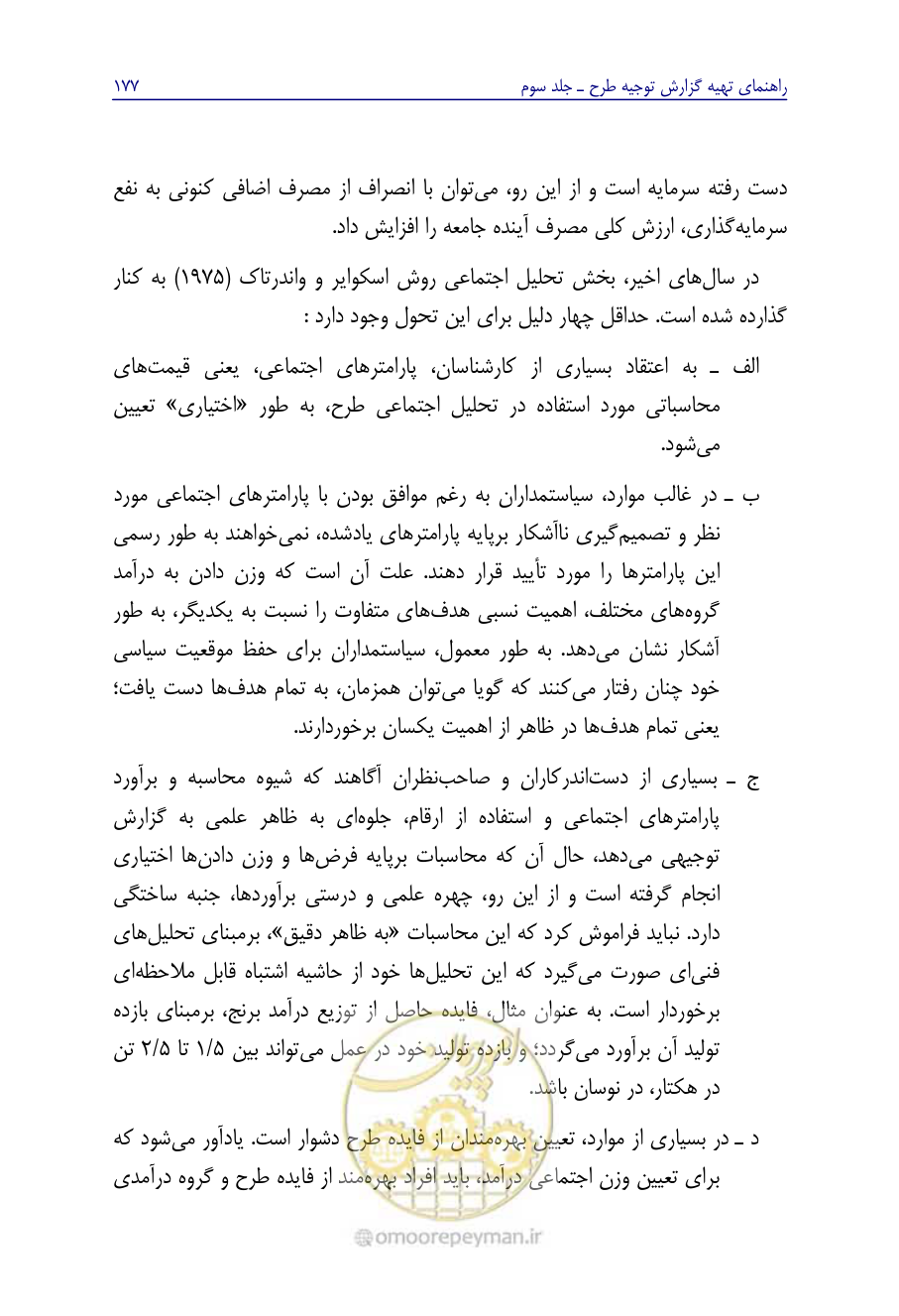 صفحه 186 از 267