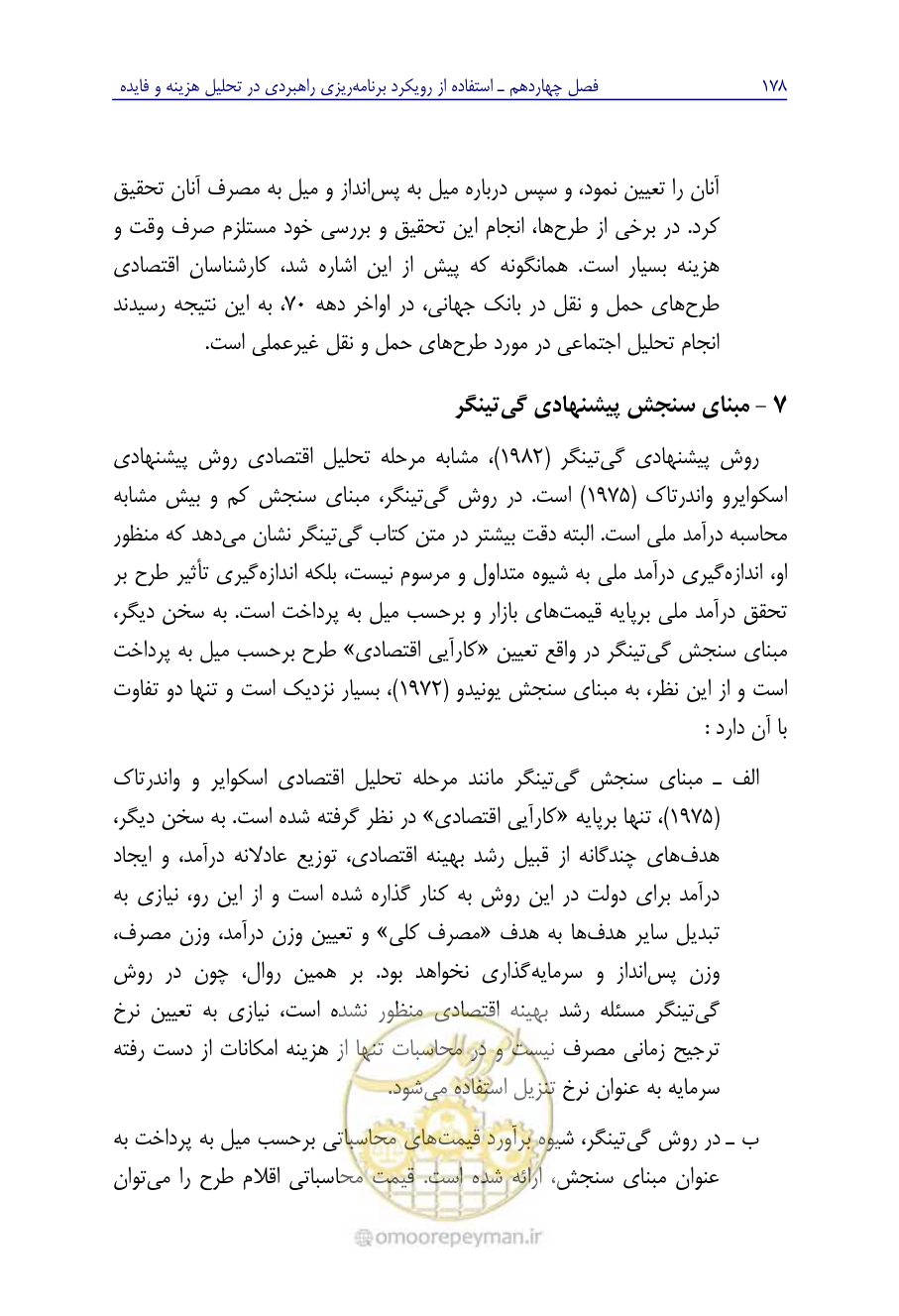 صفحه 187 از 267