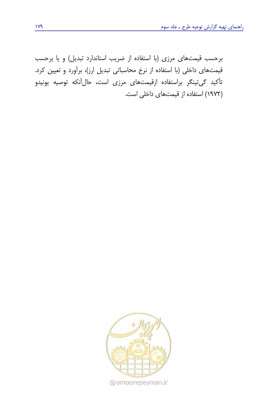 صفحه 188 از 267