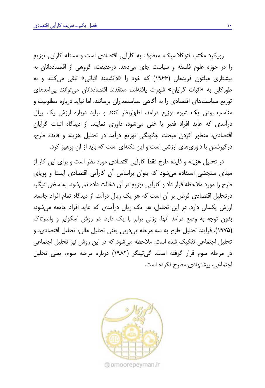 صفحه 19 از 267