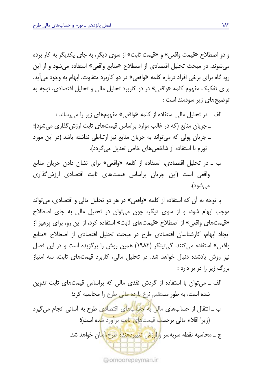 صفحه 191 از 267