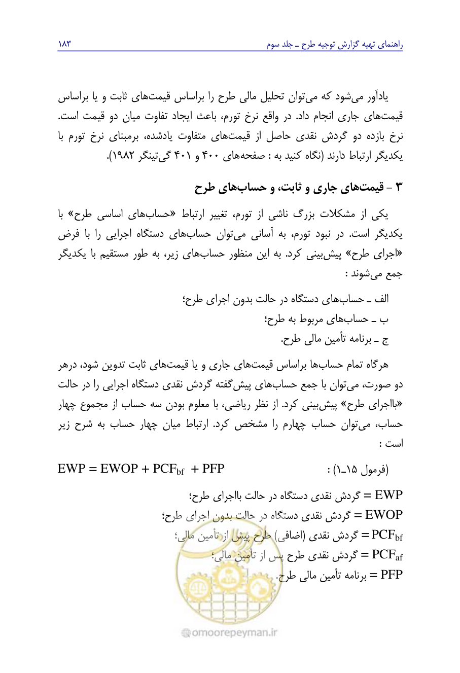 صفحه 192 از 267