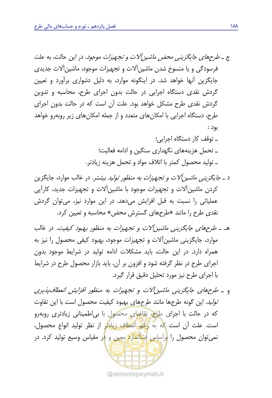 صفحه 197 از 267