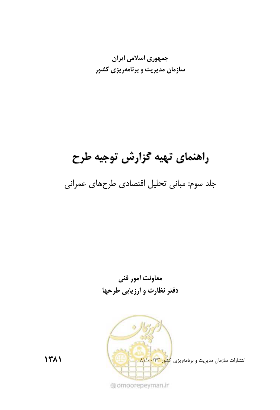 صفحه 2 از 267