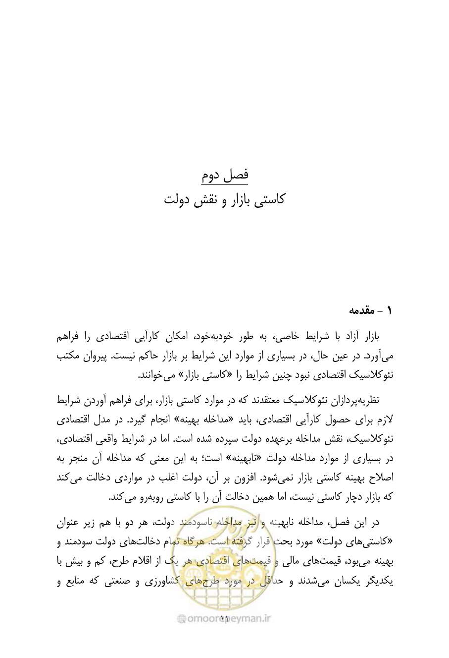 صفحه 20 از 267