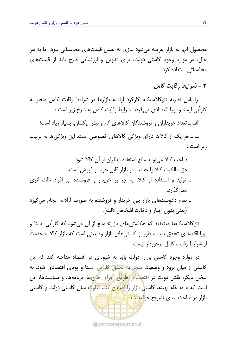 صفحه 21 از 267