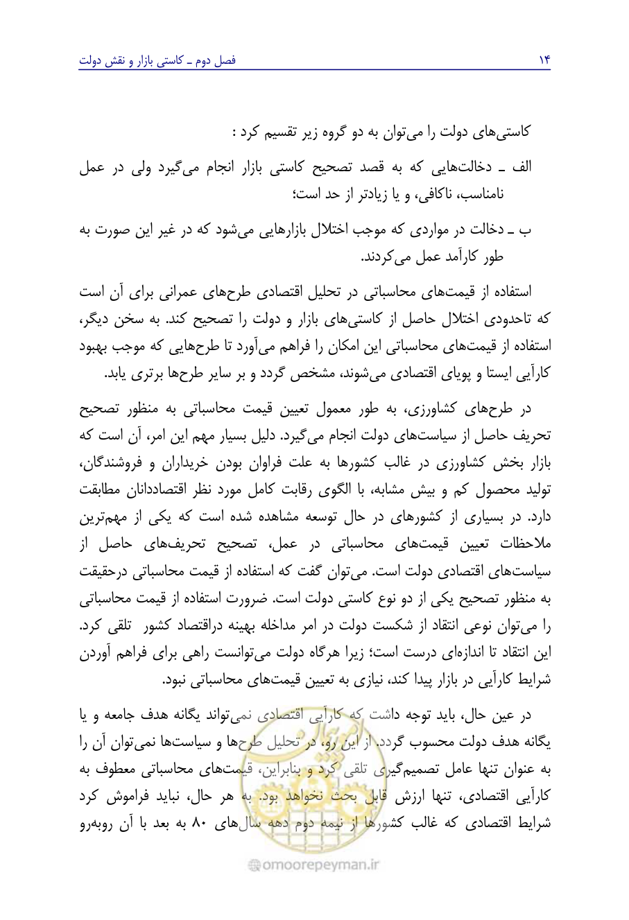 صفحه 23 از 267