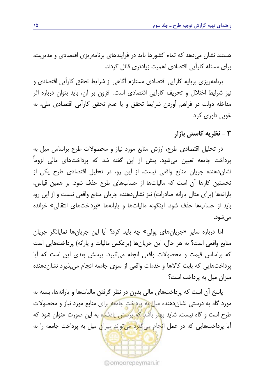 صفحه 24 از 267