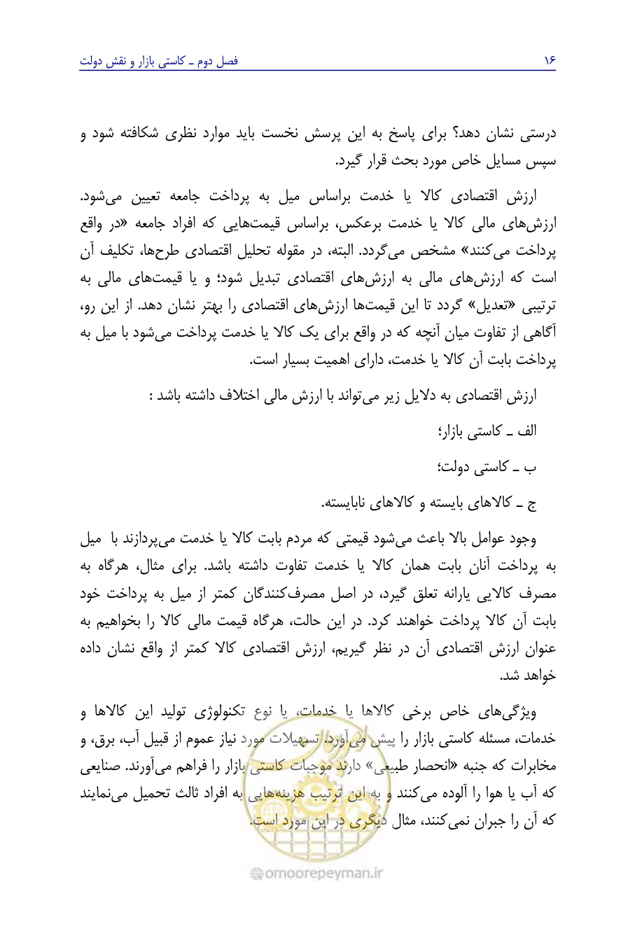 صفحه 25 از 267