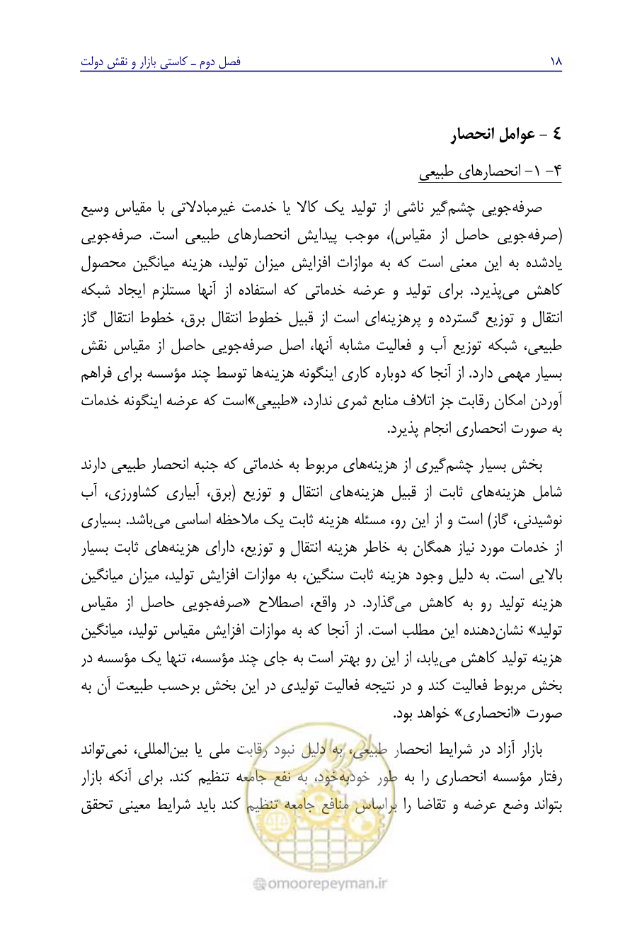 صفحه 27 از 267