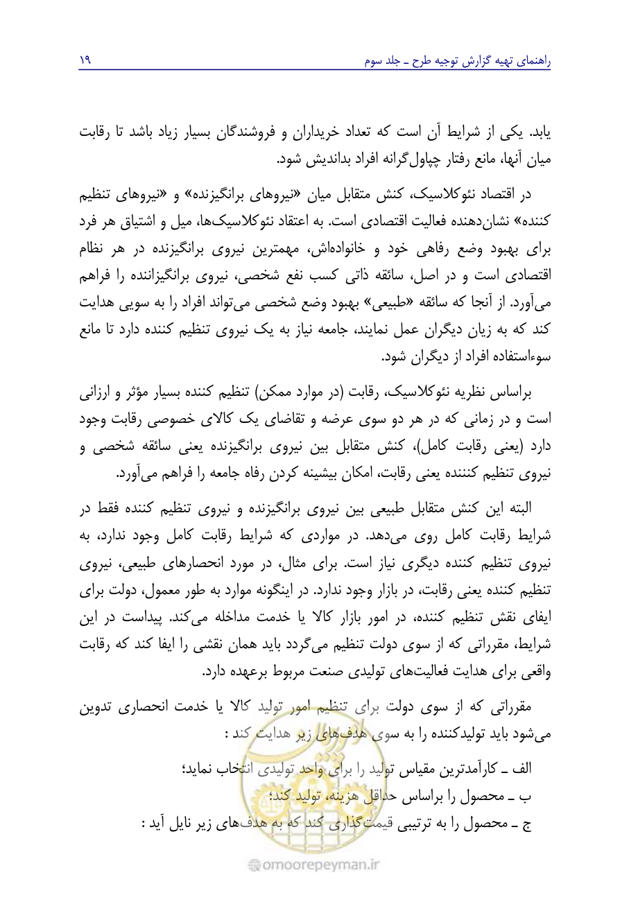 صفحه 28 از 267