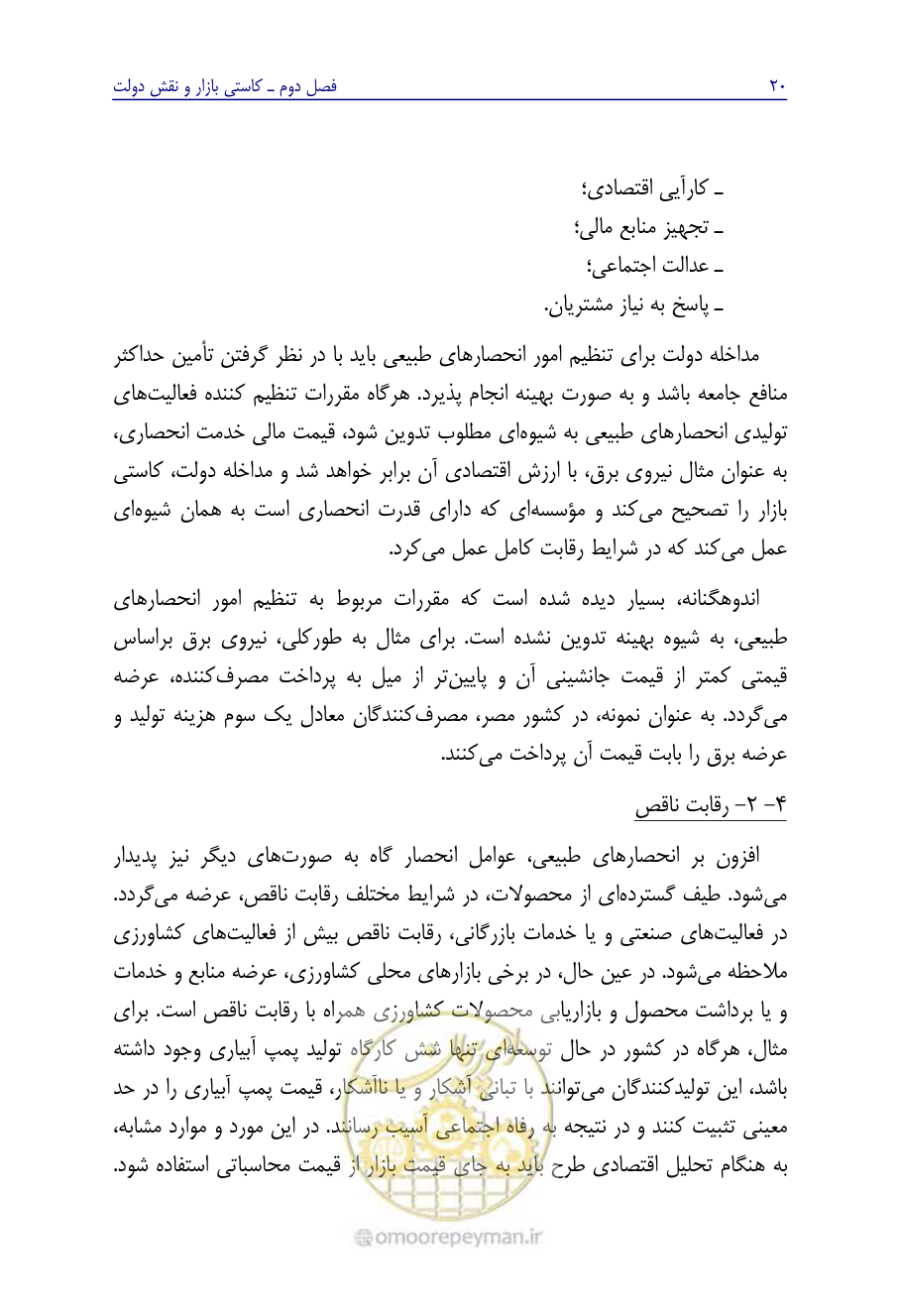 صفحه 29 از 267