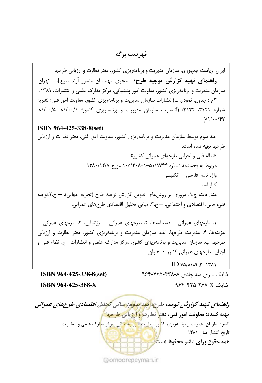 صفحه 3 از 267