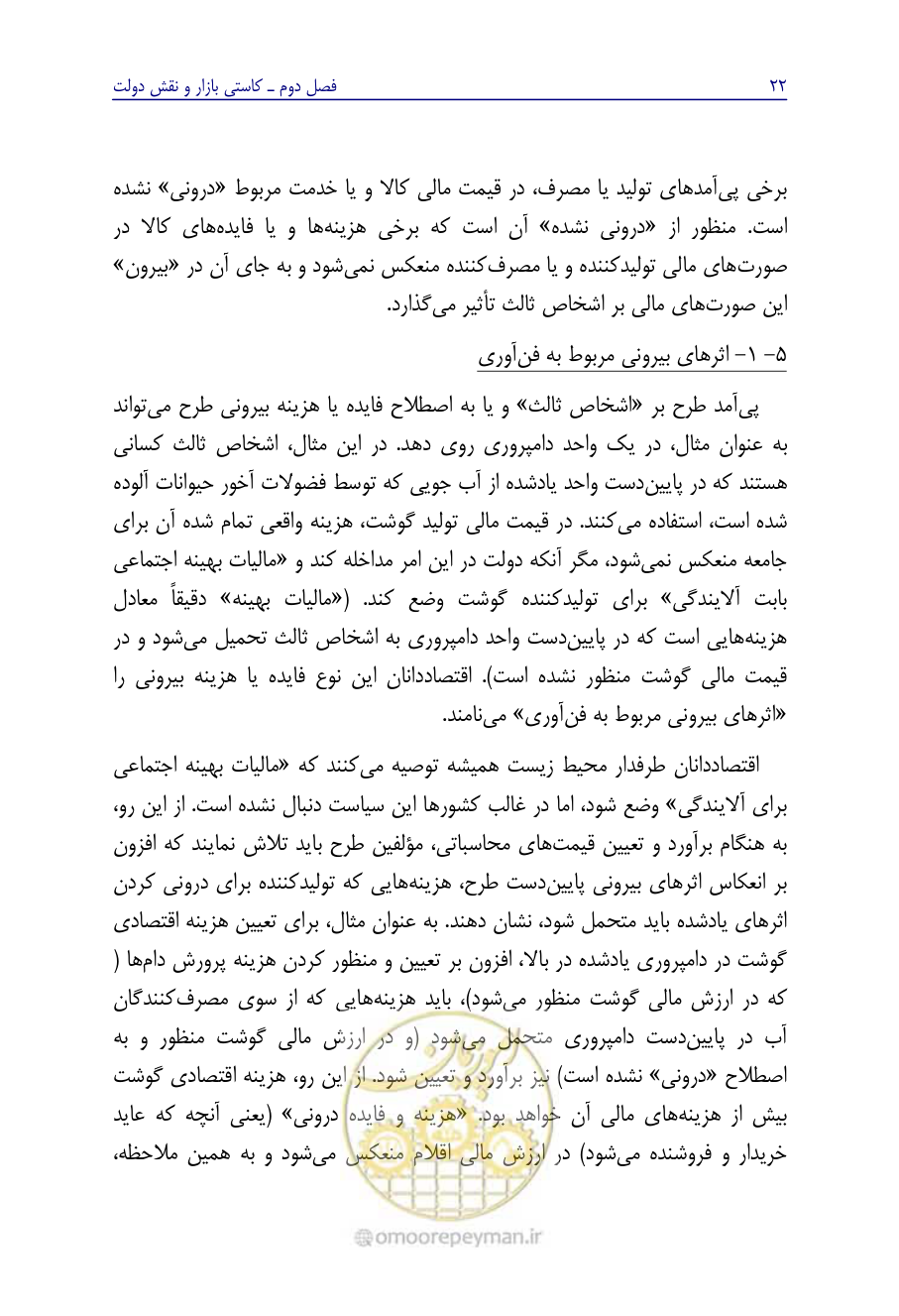 صفحه 31 از 267