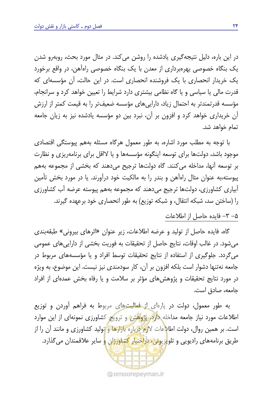 صفحه 33 از 267