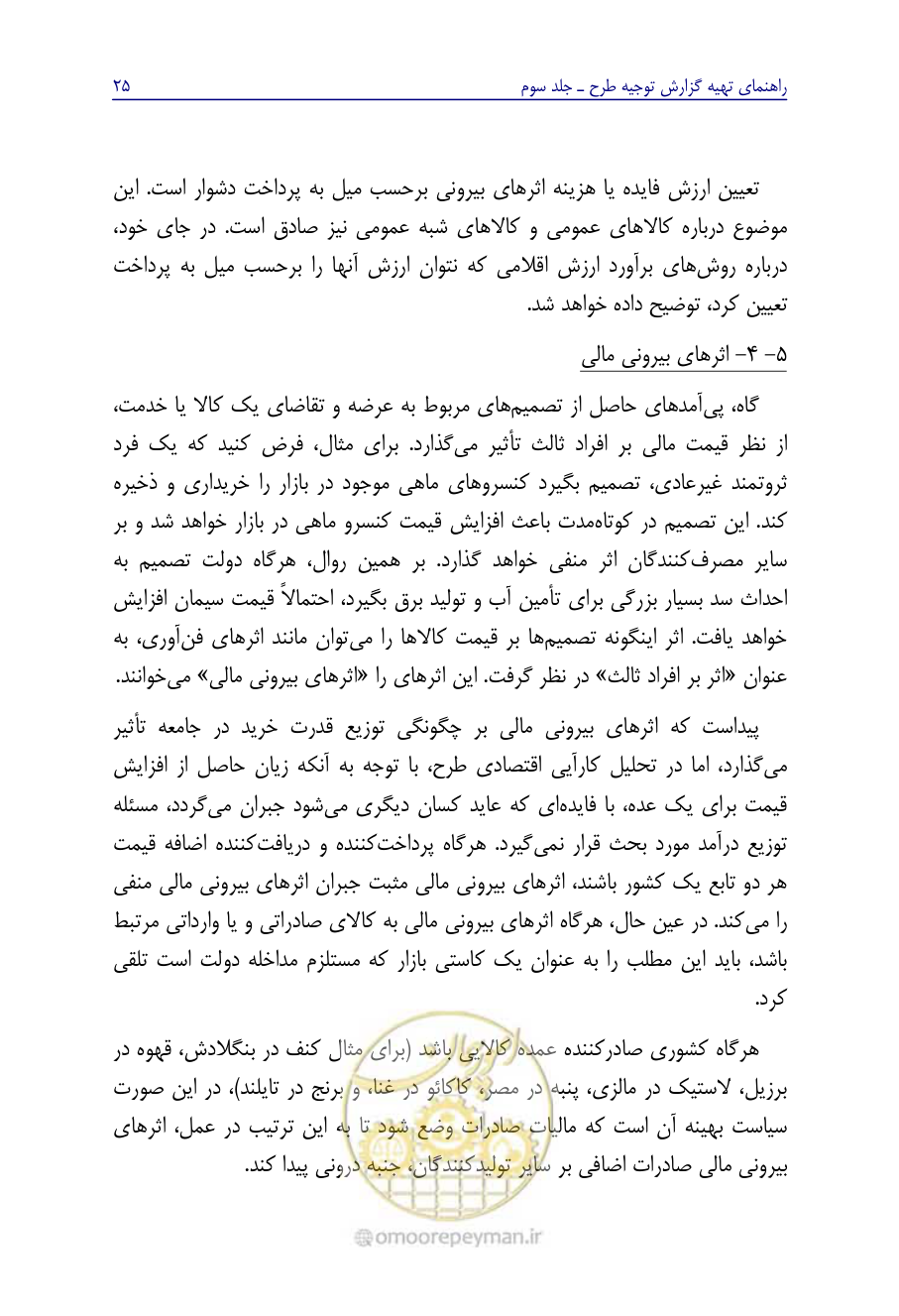 صفحه 34 از 267