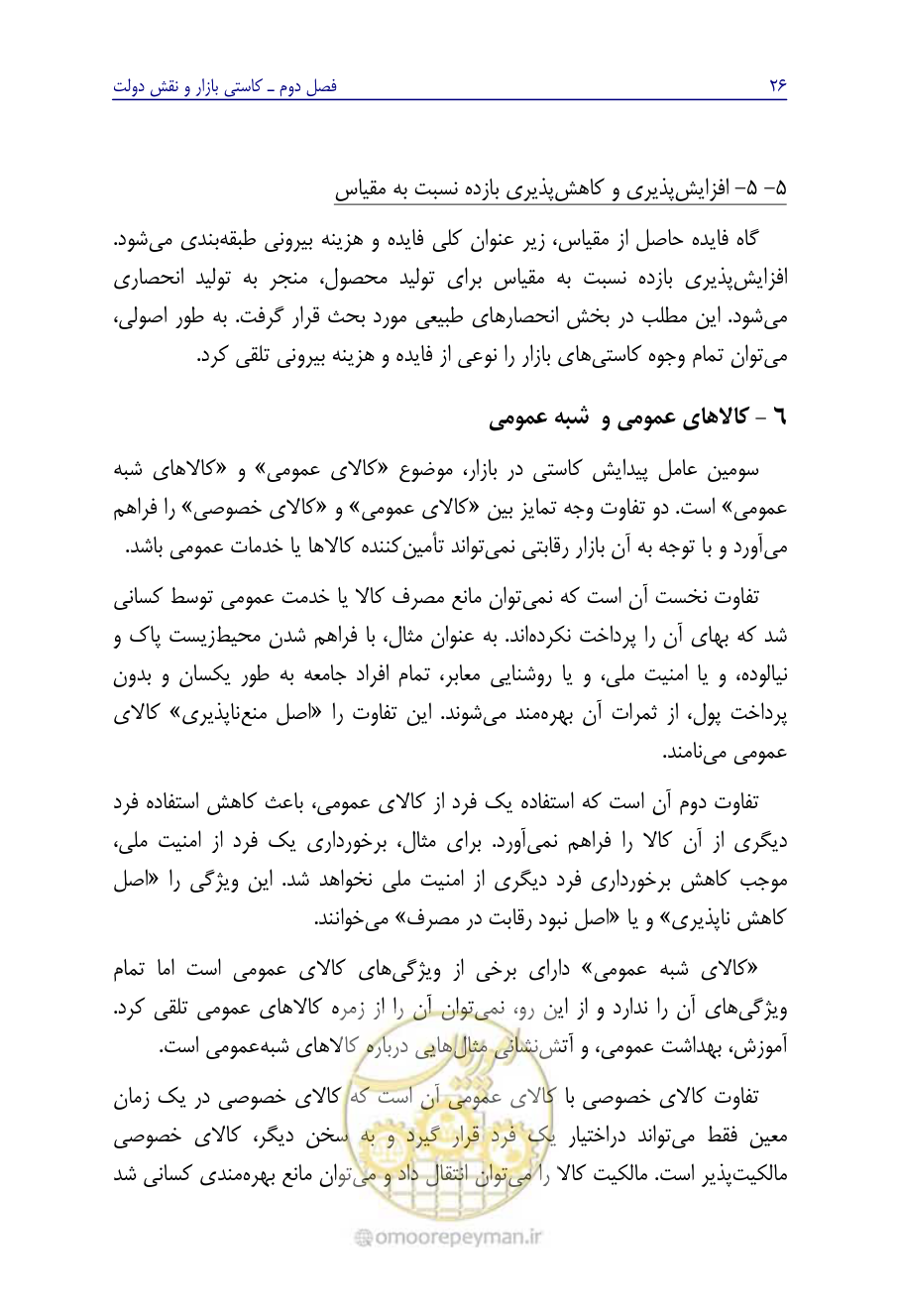 صفحه 35 از 267