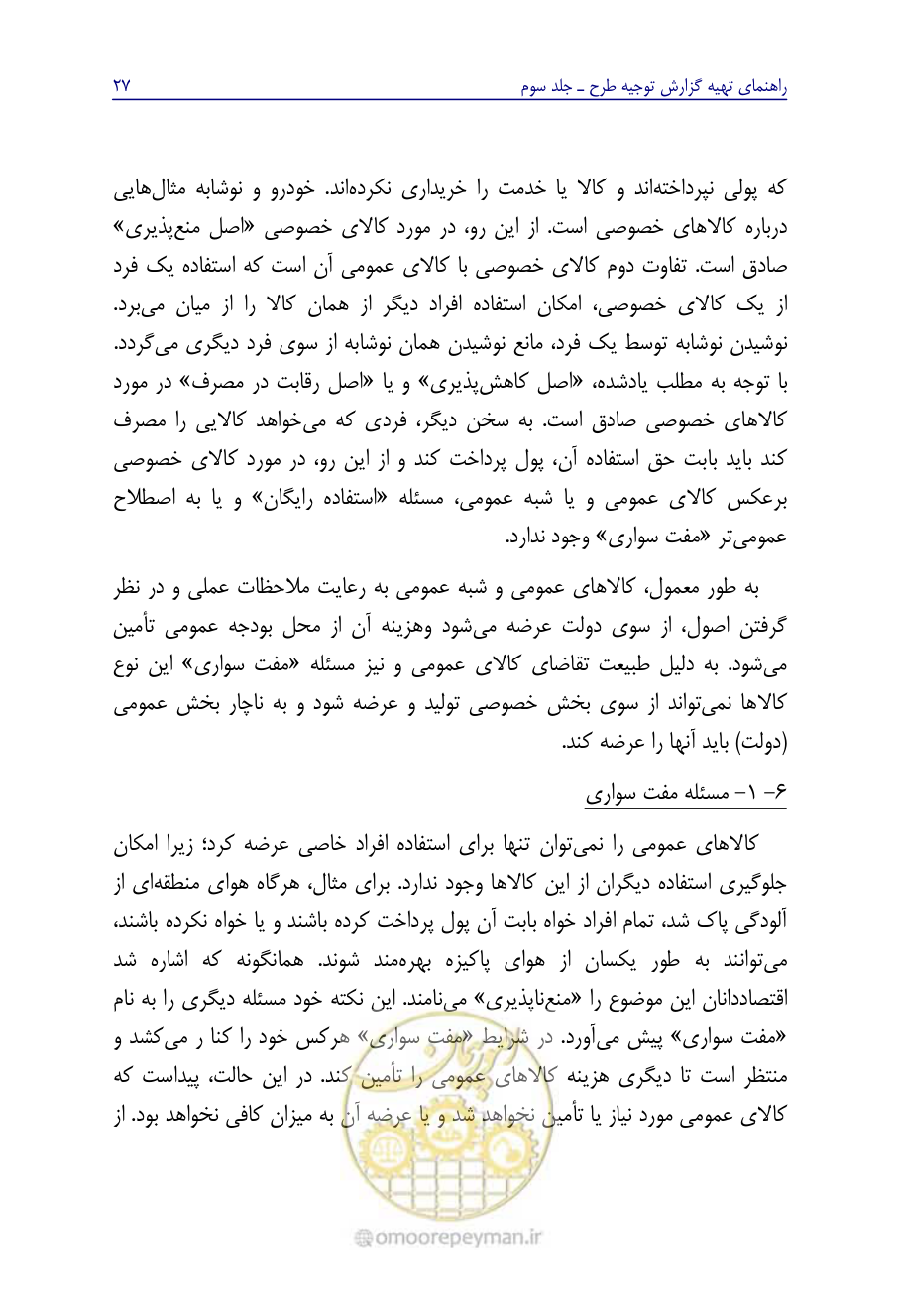 صفحه 36 از 267