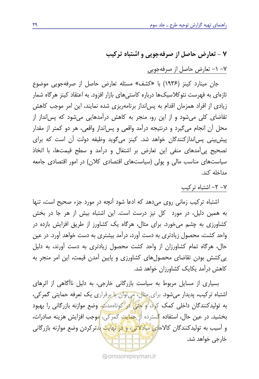 صفحه 38 از 267