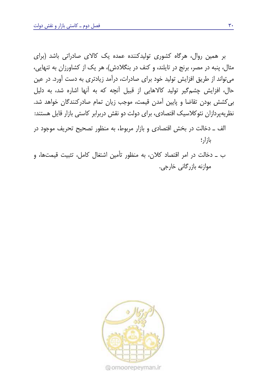 صفحه 39 از 267