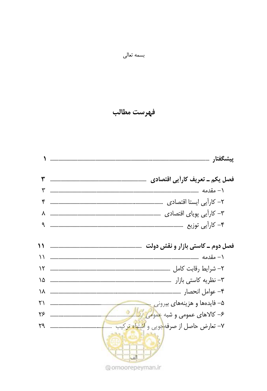 صفحه 4 از 267