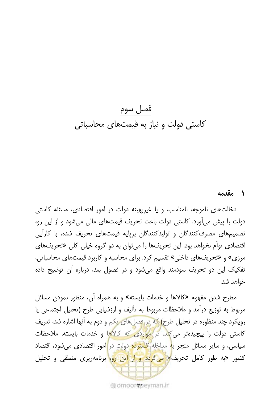 صفحه 40 از 267