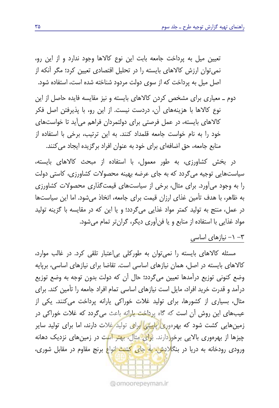 صفحه 44 از 267