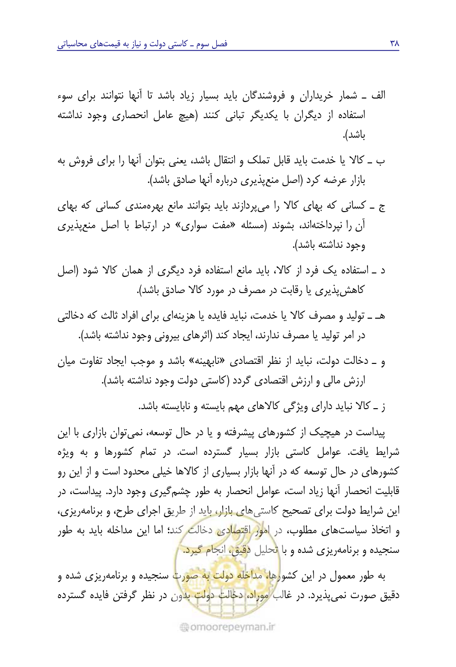 صفحه 47 از 267