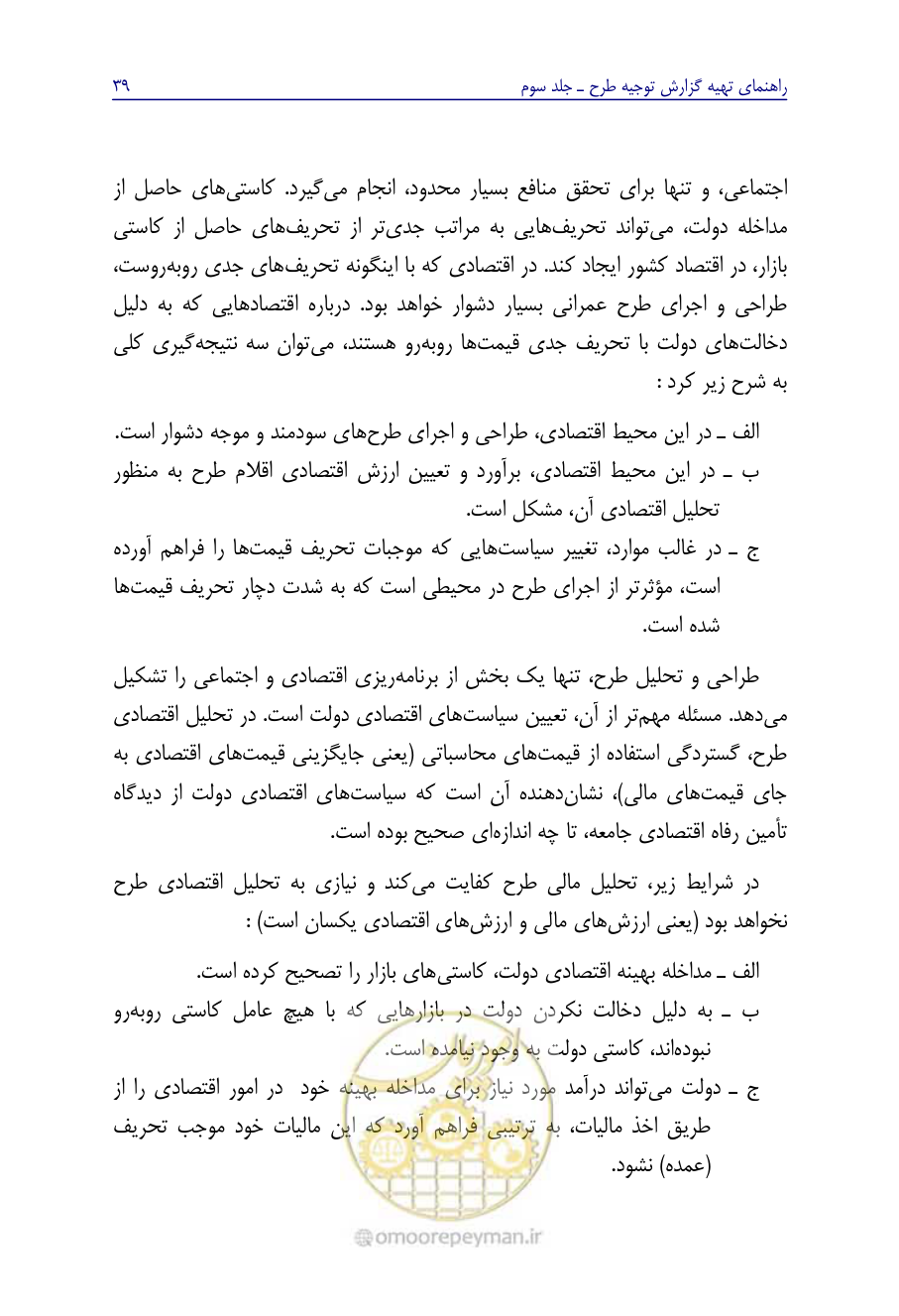 صفحه 48 از 267