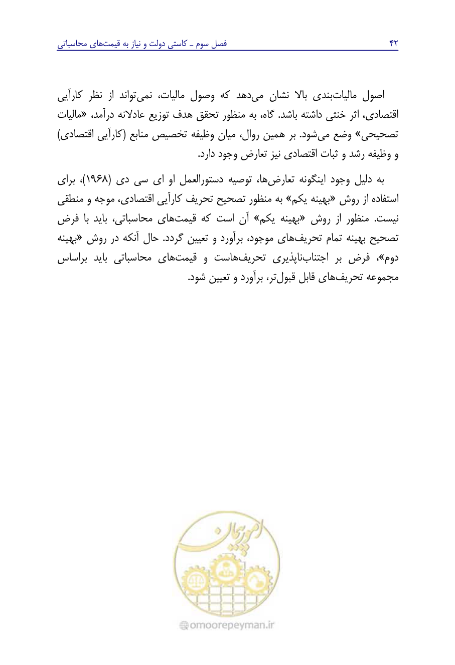 صفحه 51 از 267