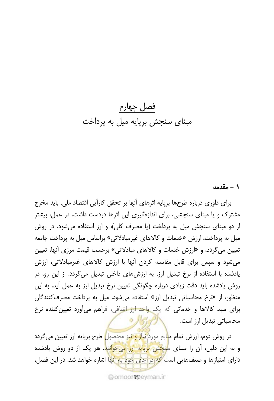 صفحه 52 از 267