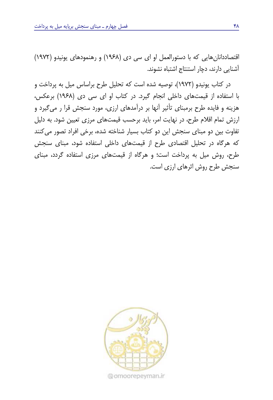 صفحه 57 از 267