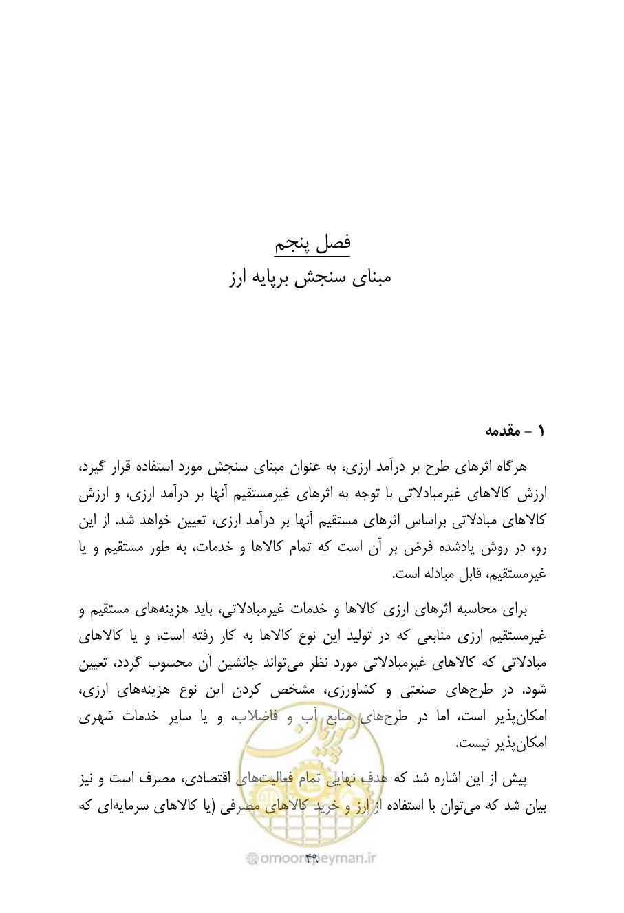 صفحه 58 از 267