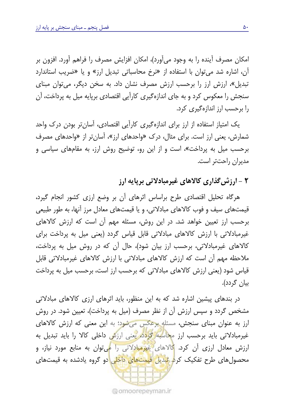 صفحه 59 از 267