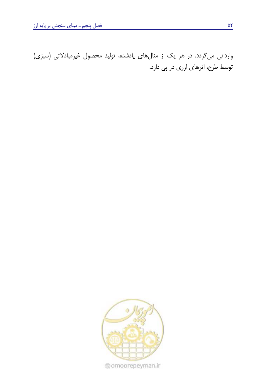 صفحه 61 از 267