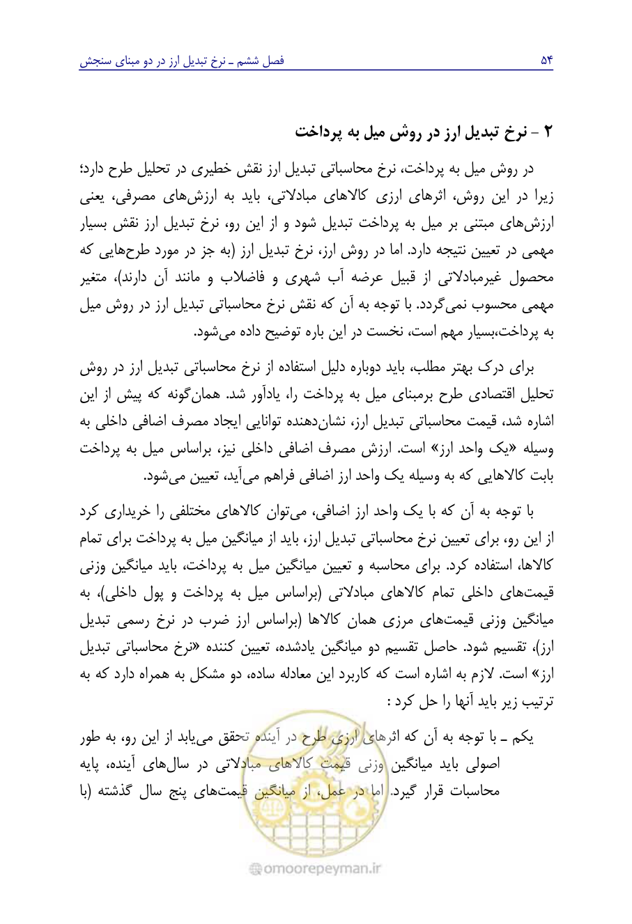 صفحه 63 از 267