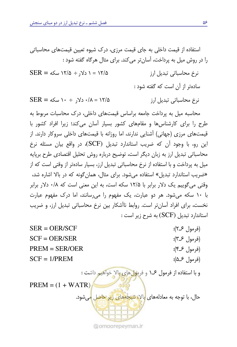 صفحه 65 از 267