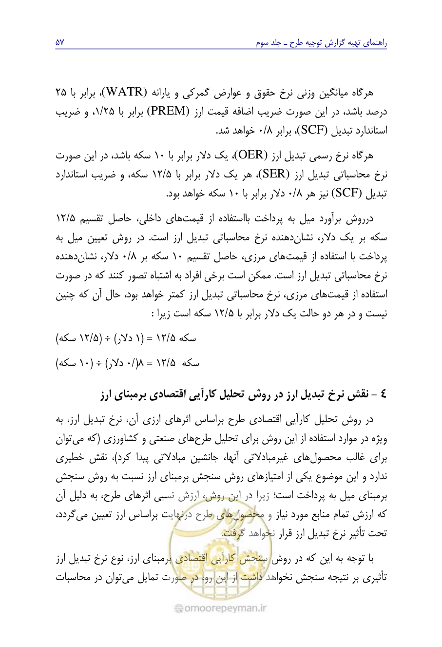 صفحه 66 از 267