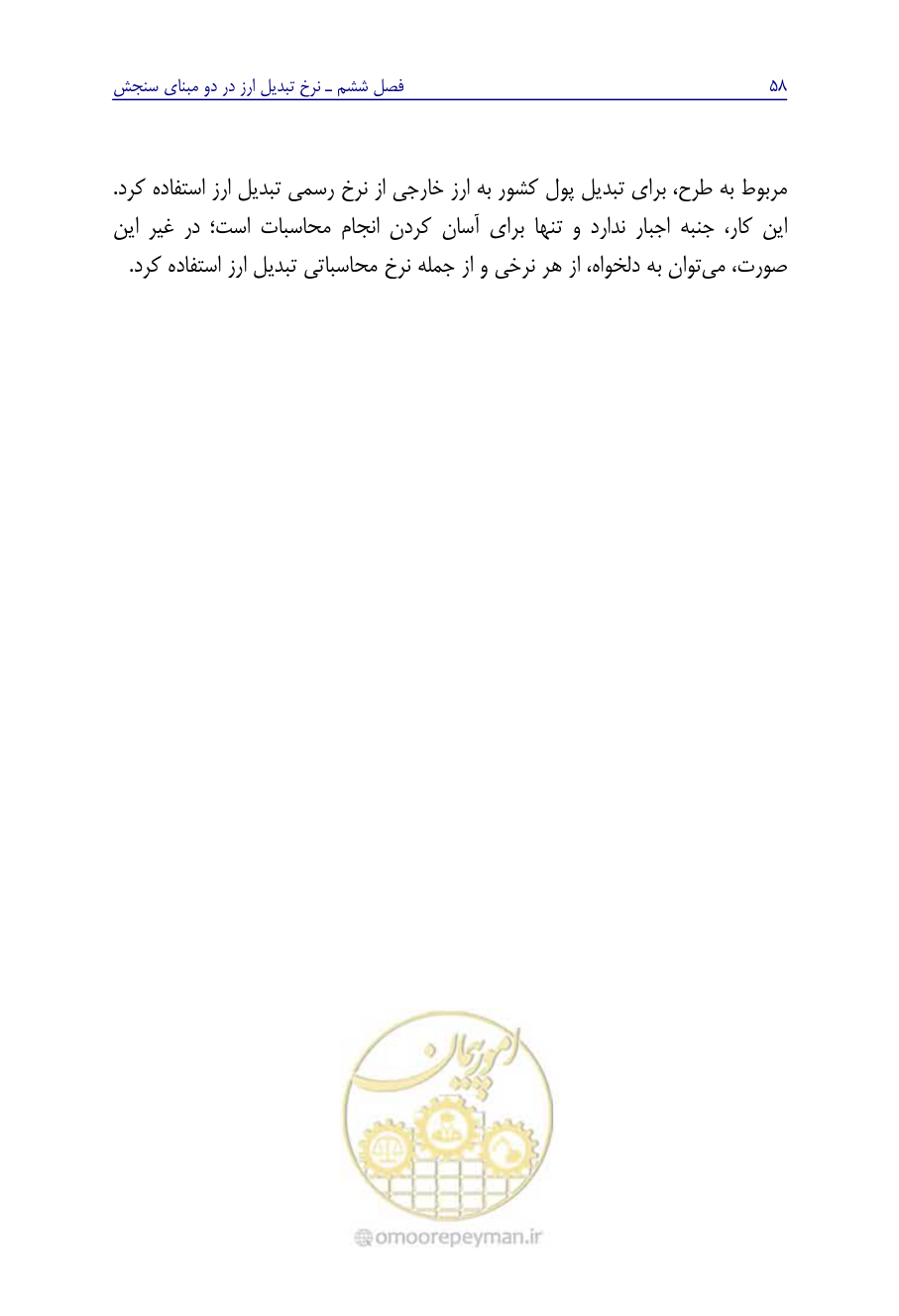 صفحه 67 از 267