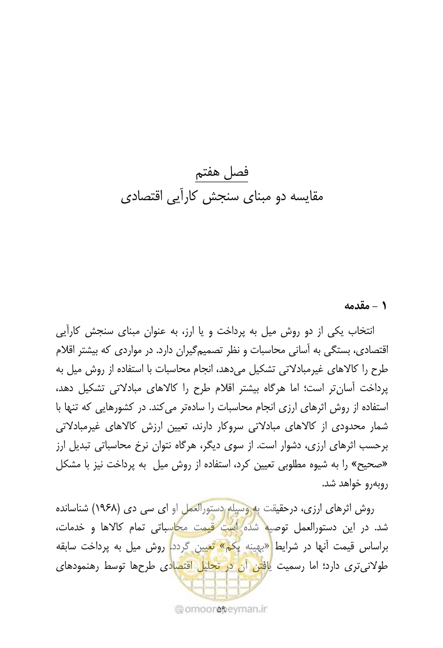 صفحه 68 از 267