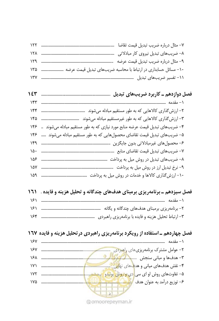 صفحه 7 از 267