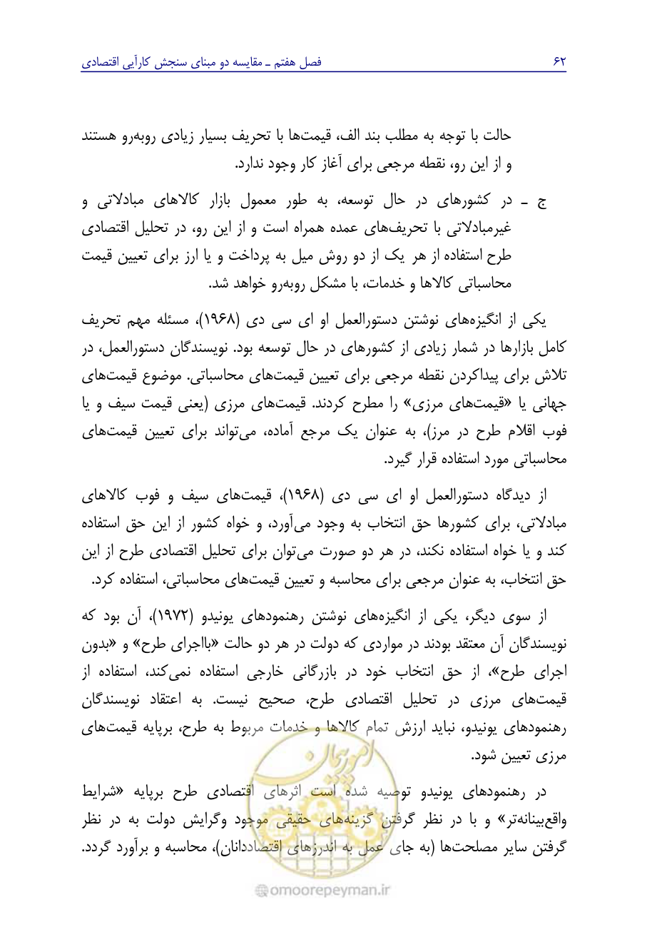 صفحه 71 از 267