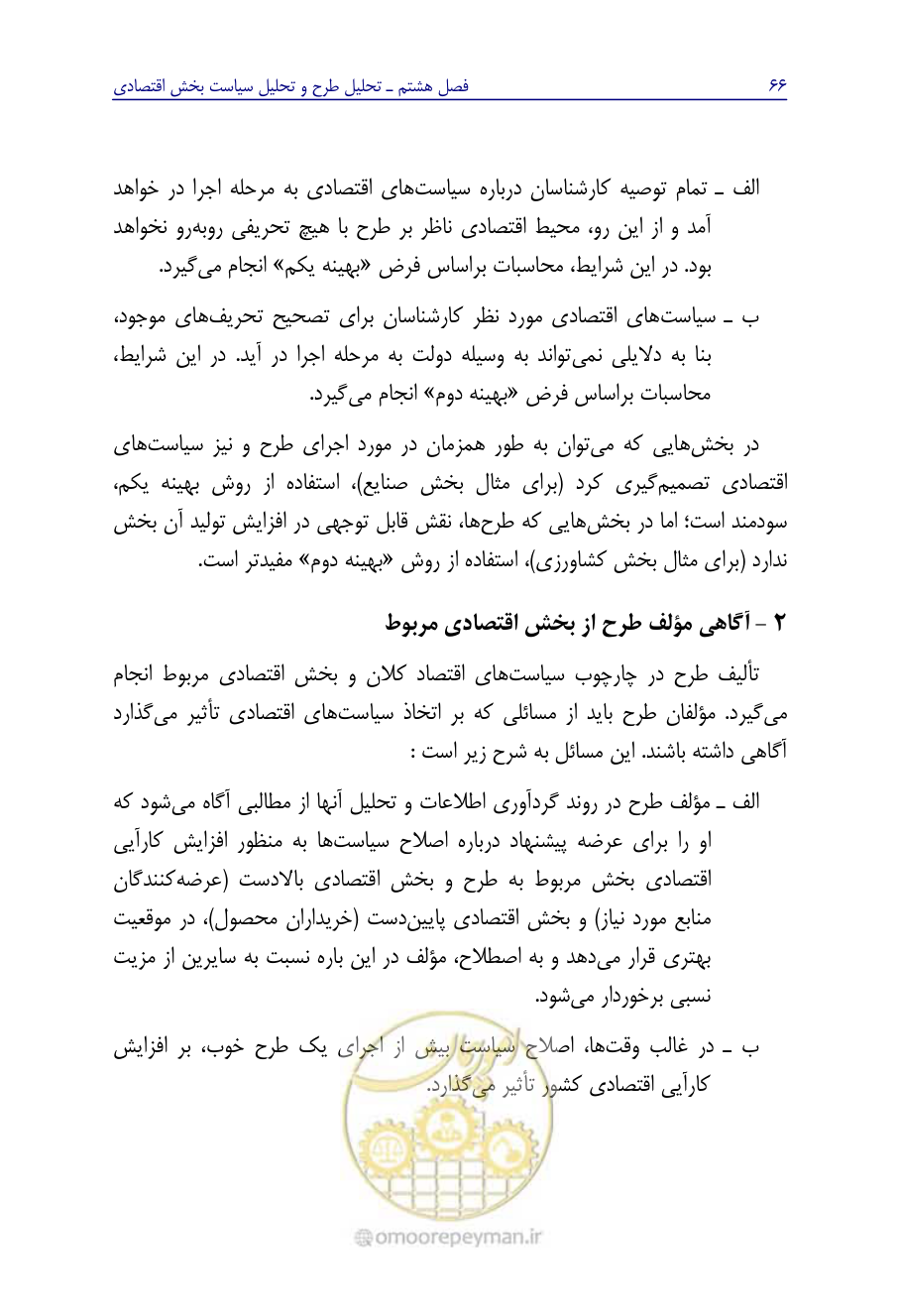 صفحه 75 از 267