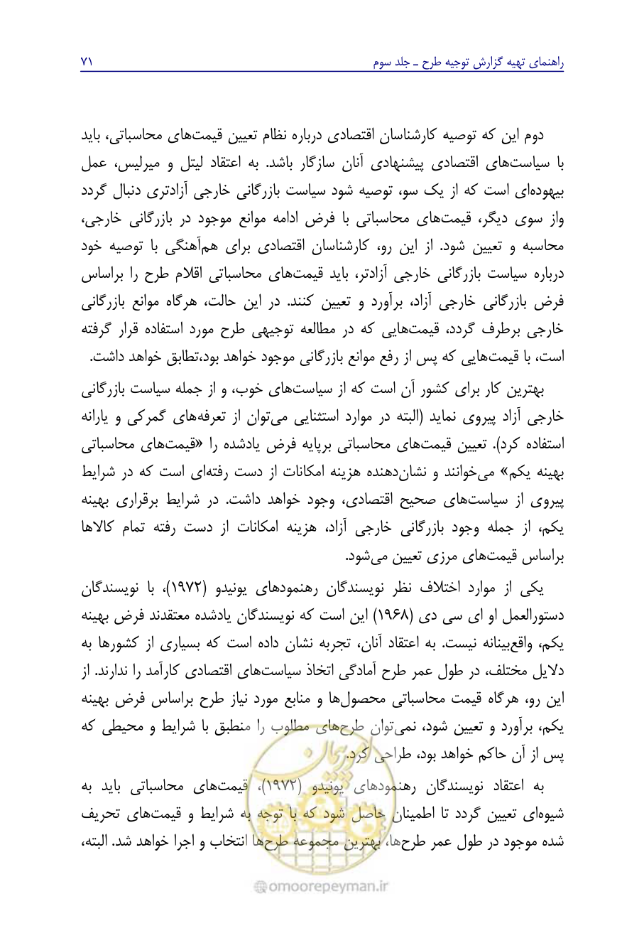 صفحه 80 از 267