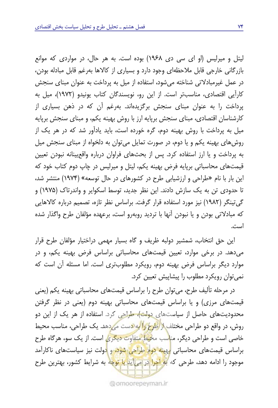 صفحه 83 از 267
