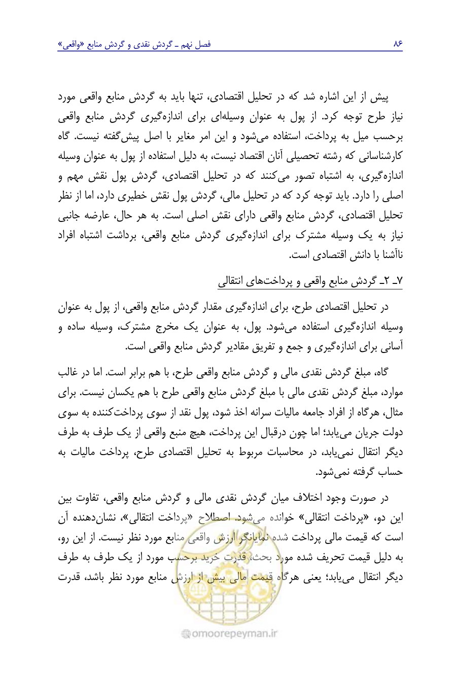 صفحه 95 از 267