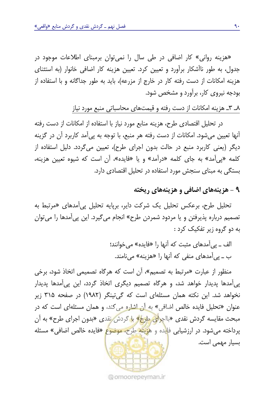 صفحه 99 از 267