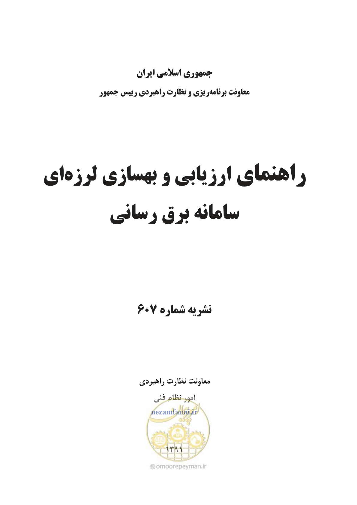 صفحه 1 از 103